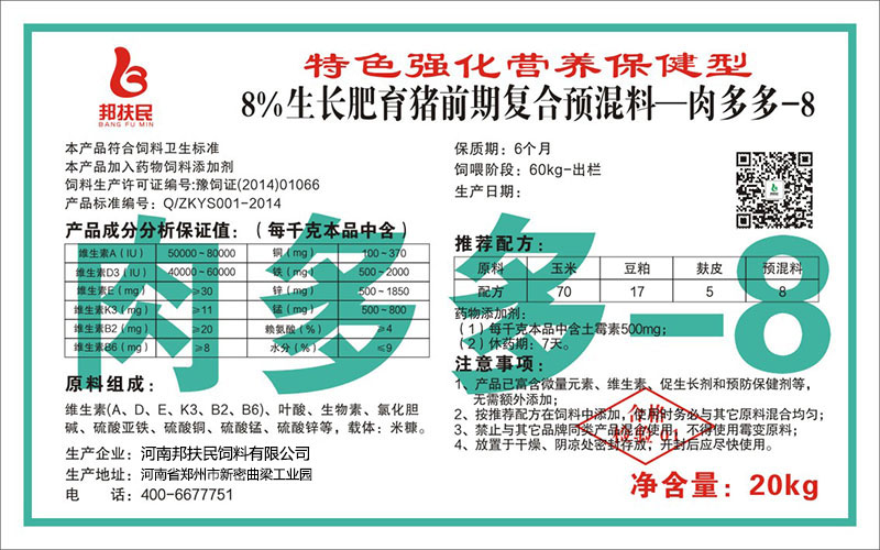 8%生长肥育猪前期少妇视频午夜APP